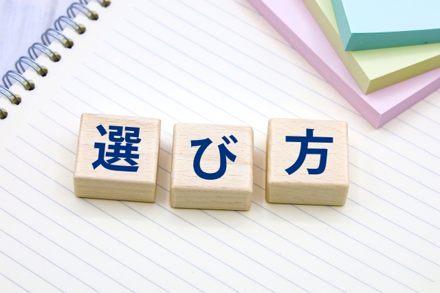 【失敗しない】Webマーケター向けフリーランスエージェントの選び方